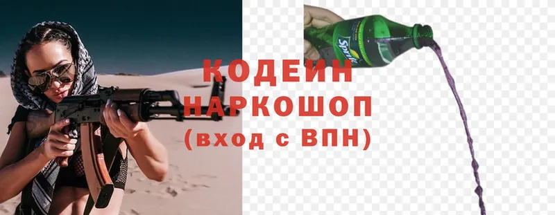 kraken ССЫЛКА  Вилюйск  Codein напиток Lean (лин)  цена  